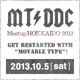 MTDDC Meetup Hokkaido 2013公式サイト